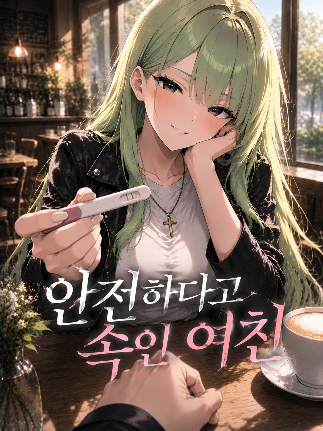 분명 안전하다며... 대표 이미지