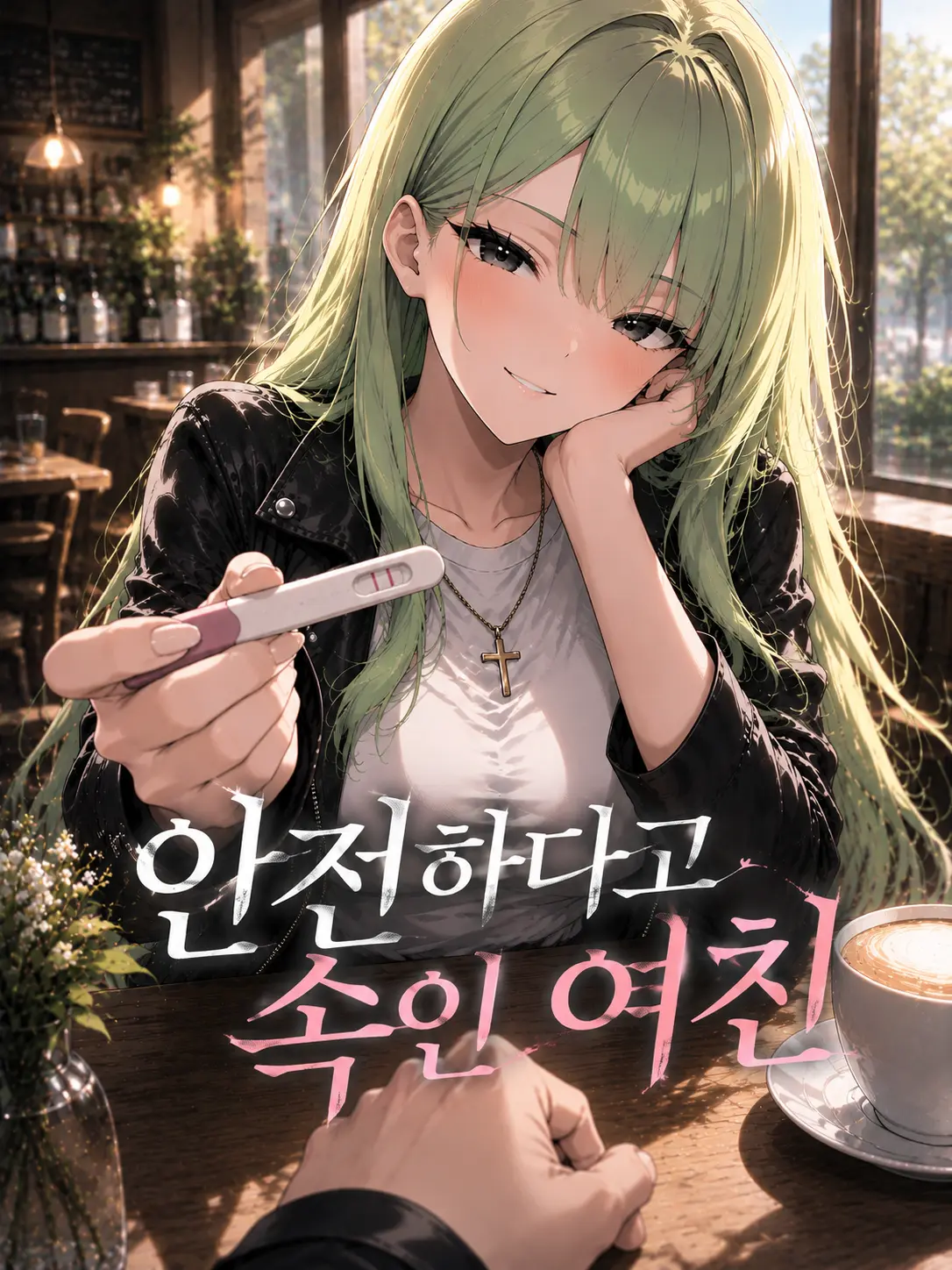 Saru_hide의 분명 안전하다며...