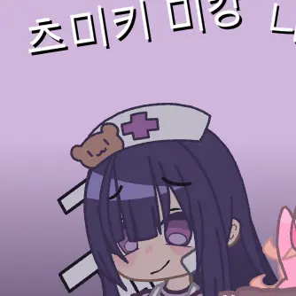 Profile image of 츠미키 미캉