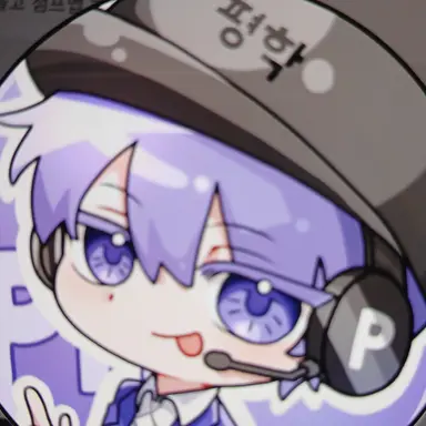 Profile image of 평학 오해