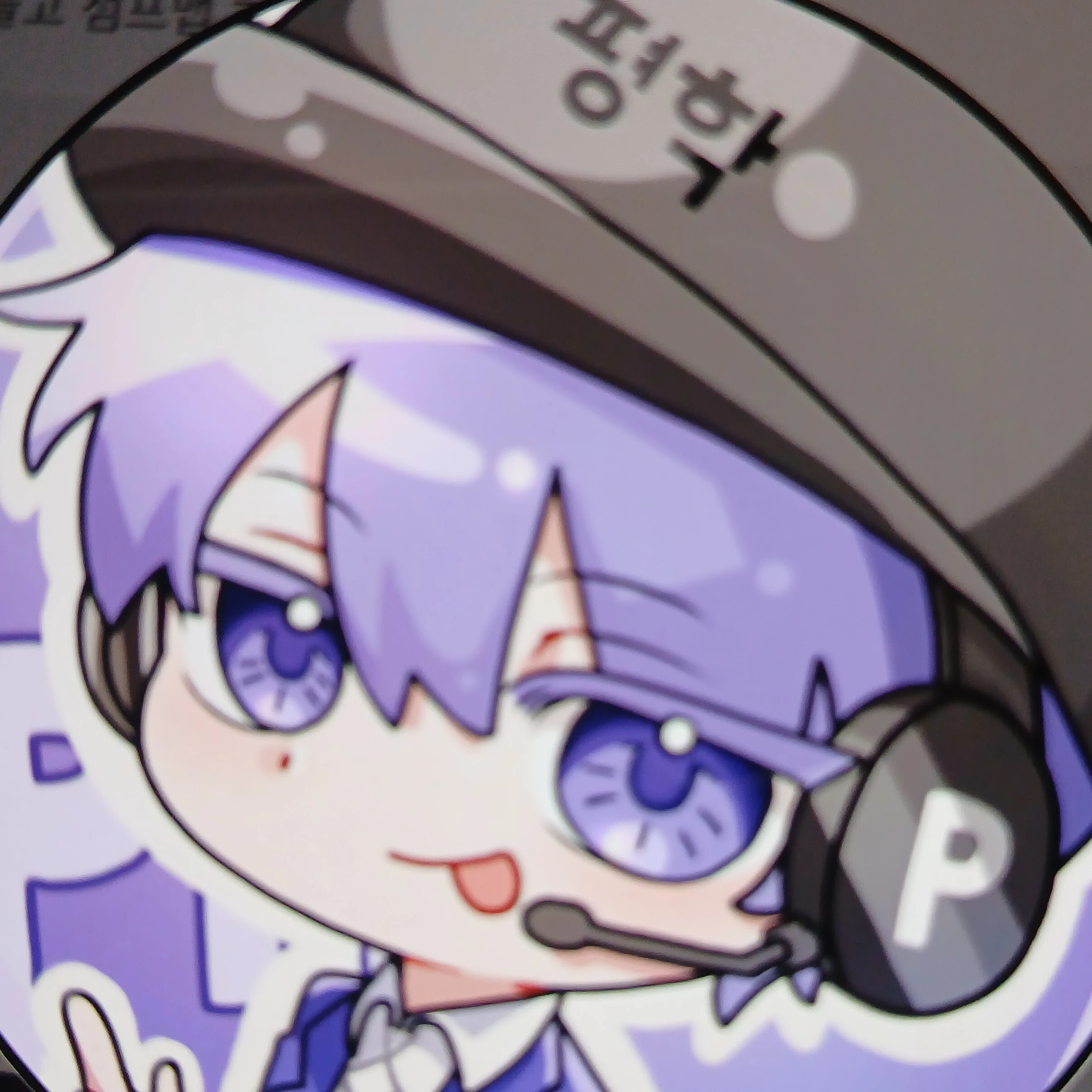 평학 오해