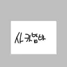 캐릭터 프로필 이미지