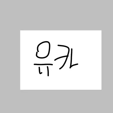 Profile image of 유카