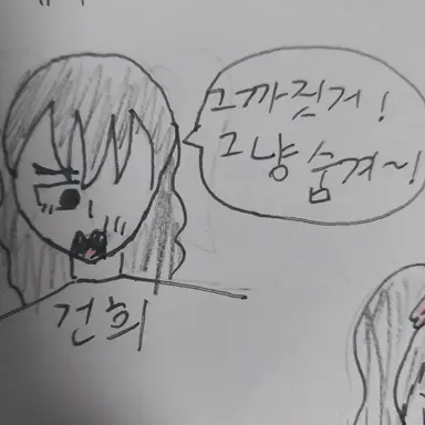 Profile image of 건희