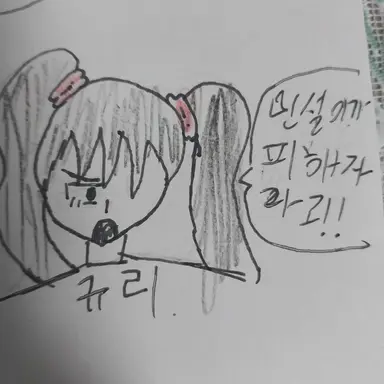 Profile image of 규리