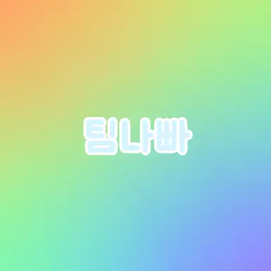 Profile image of 준브레드