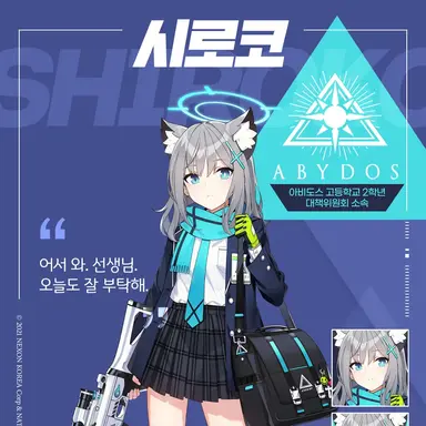 Profile image of 시로코