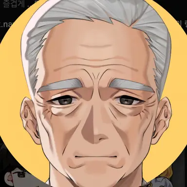 Profile image of 경식이 할아버지