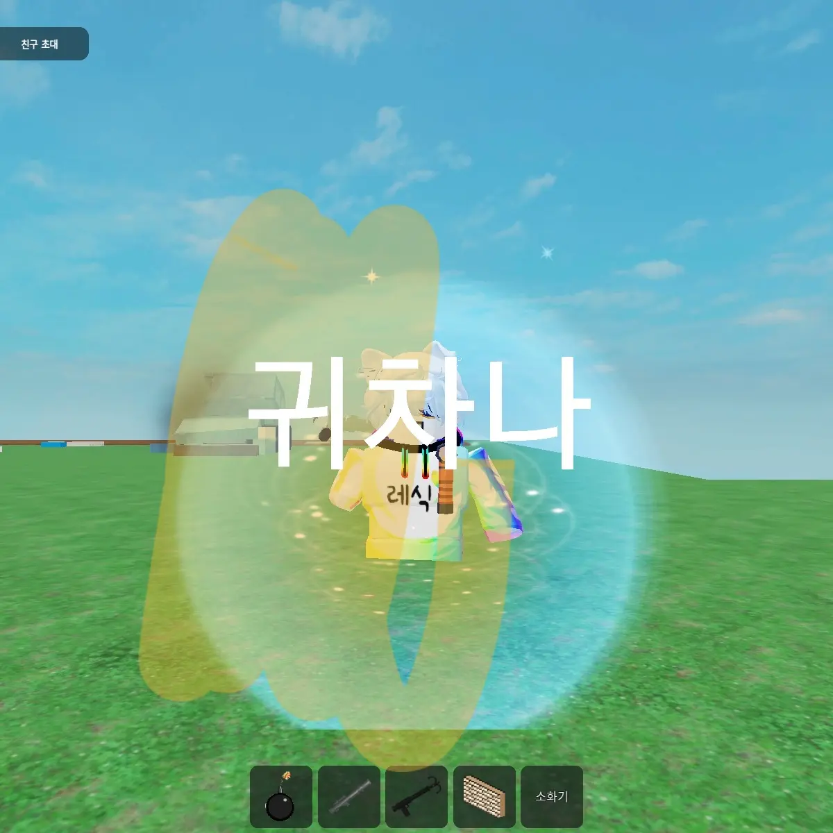 LiveDrone3319의 귀차니즘씨(레식이 창작물)