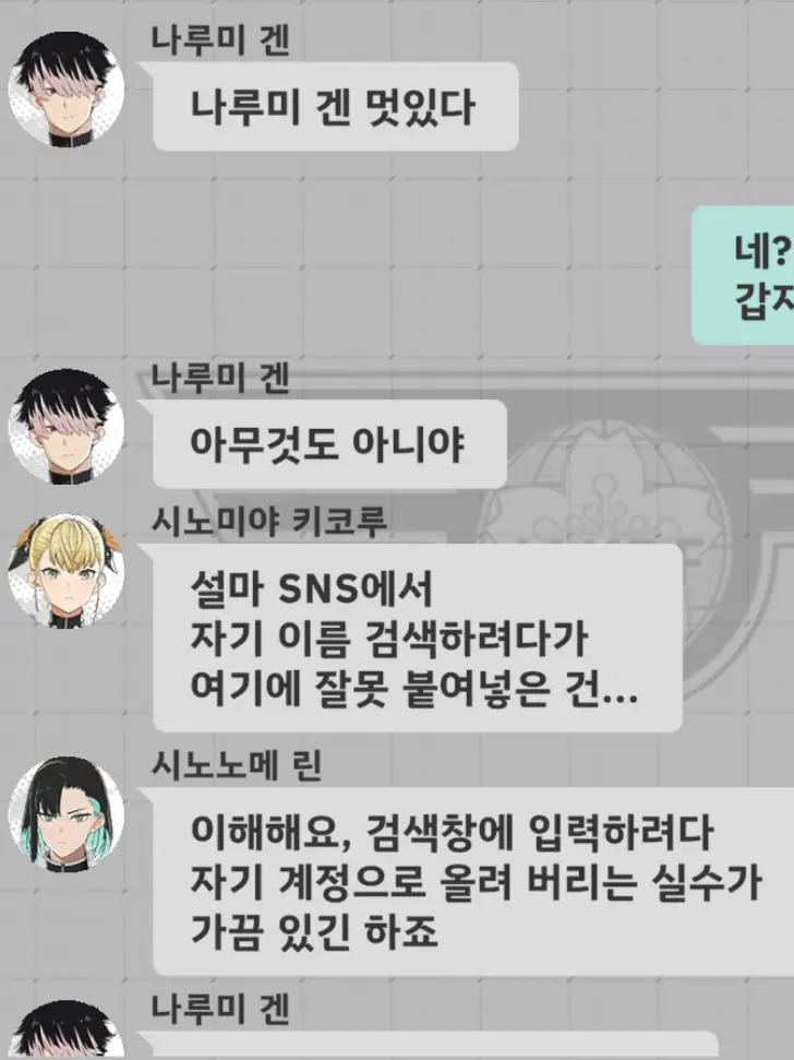 flobu의 전부대 합동 단톡방