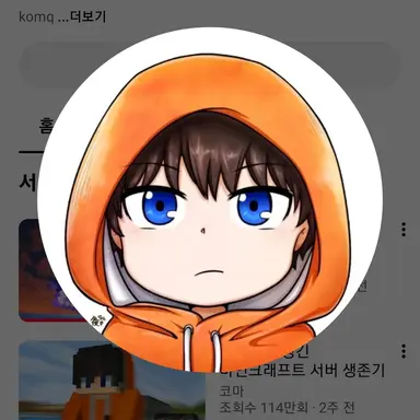 Profile image of 코마