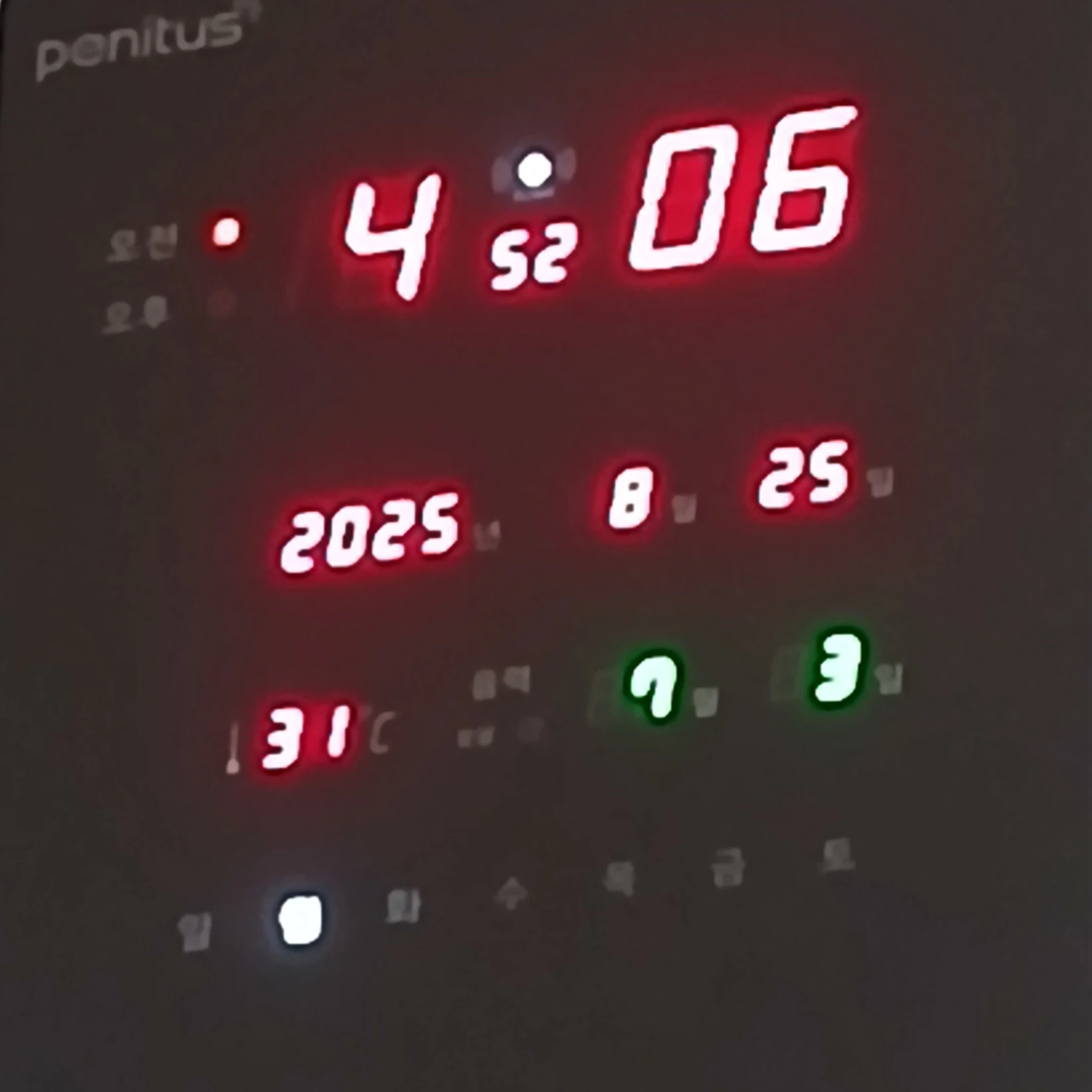 전자 시계