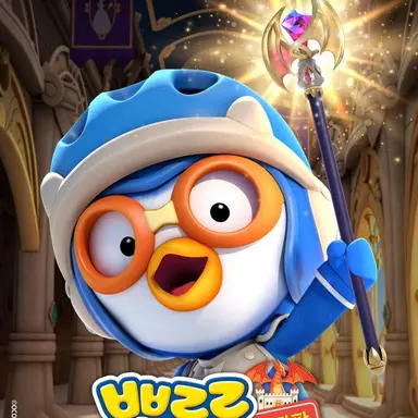 Profile image of 뽀로로