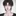 유하준