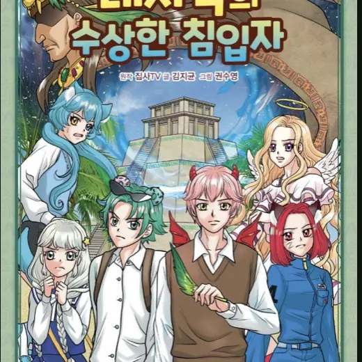 Zetaticketpallow의 대저택의 수상한 친입자