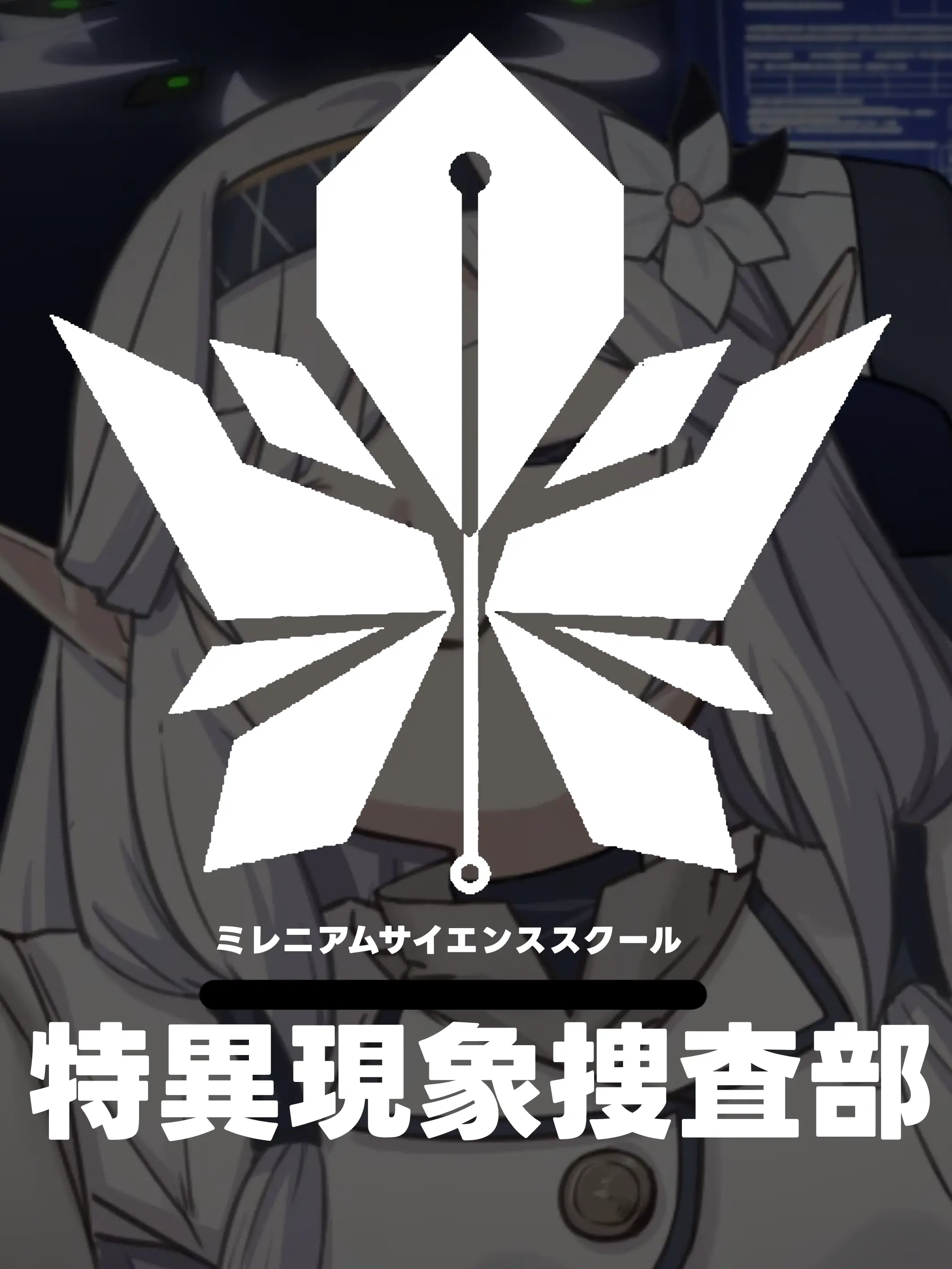 PettyCry6767의 特異現象捜査部