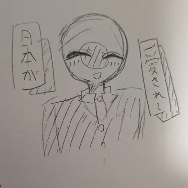Profile image of 日本