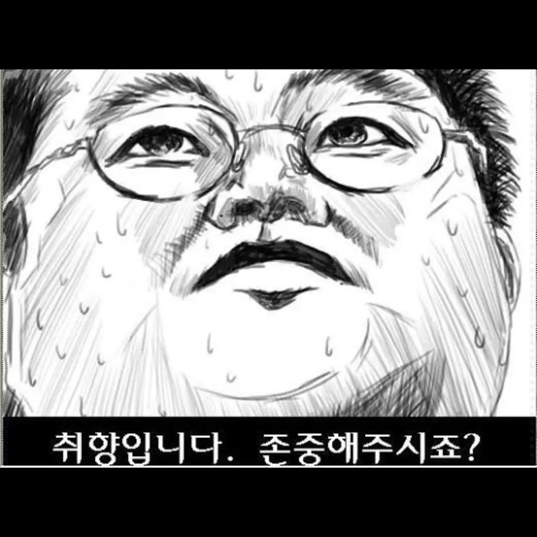 AfraidSlab0765의 최악의 찐따