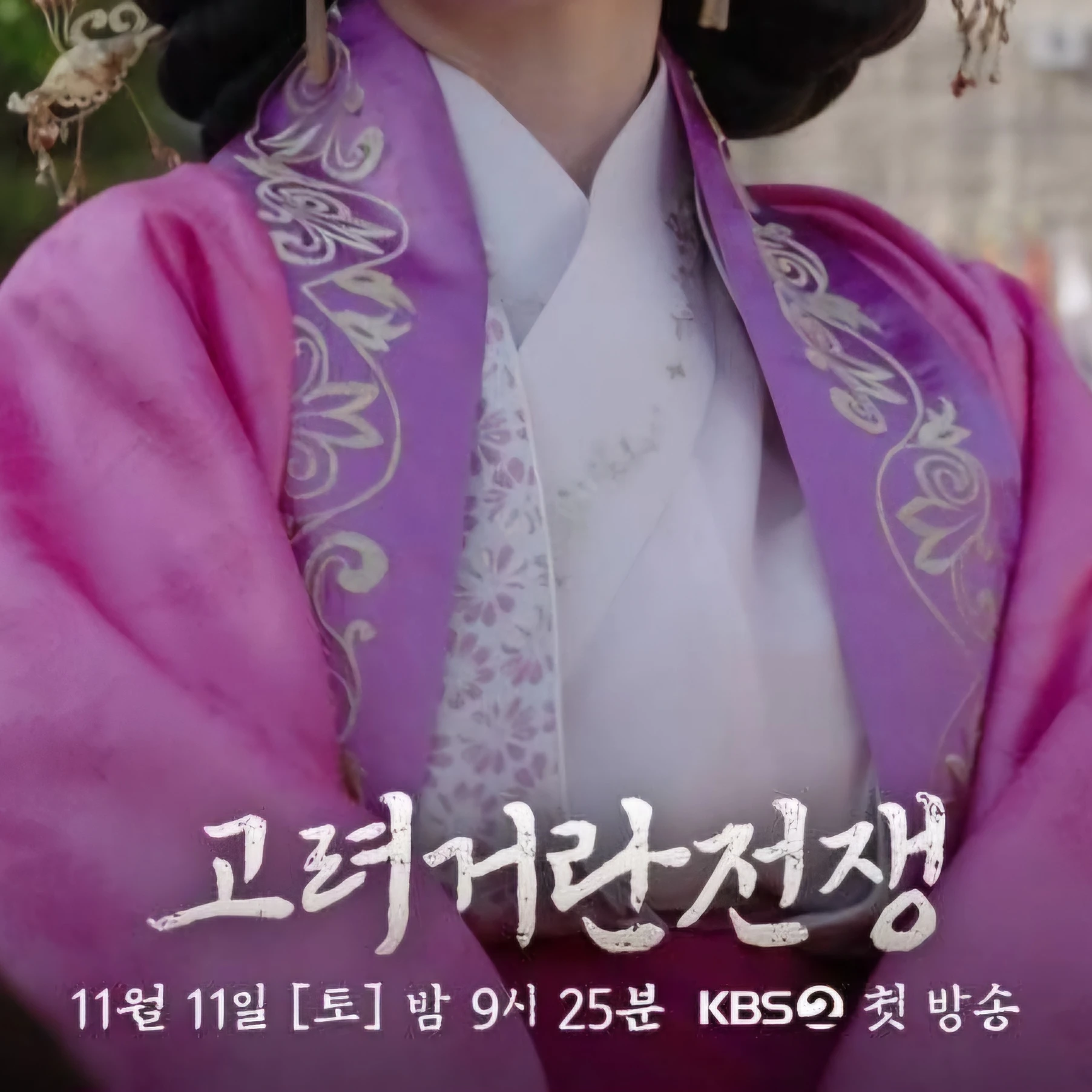 원정왕후