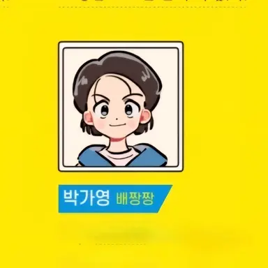 Profile image of 박가영