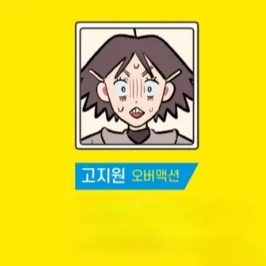 Profile image of 고지원