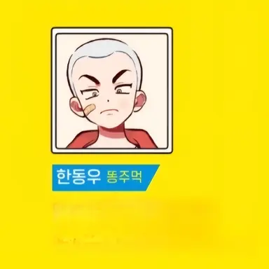 Profile image of 한동우