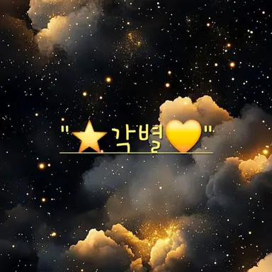 Profile image of 김각별