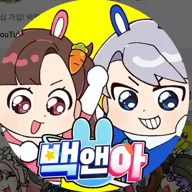 Profile image of 백현