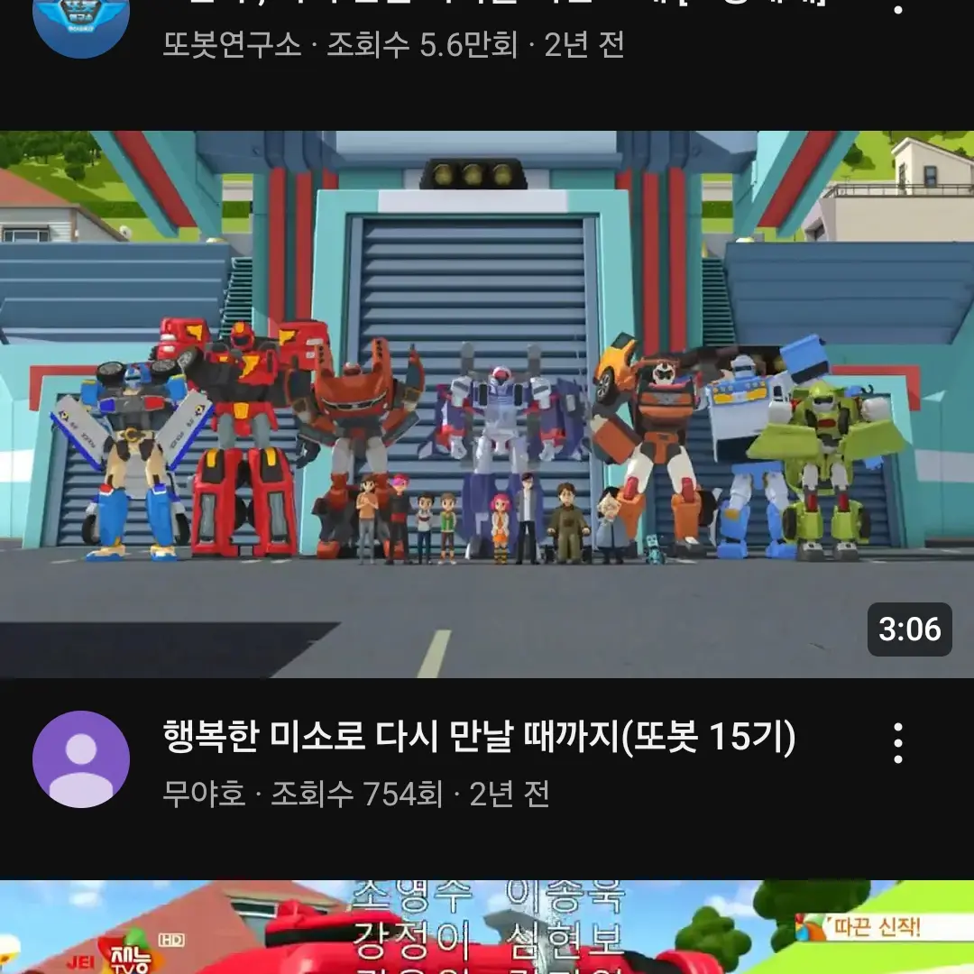 Sihoo140923의 또봇 친구들