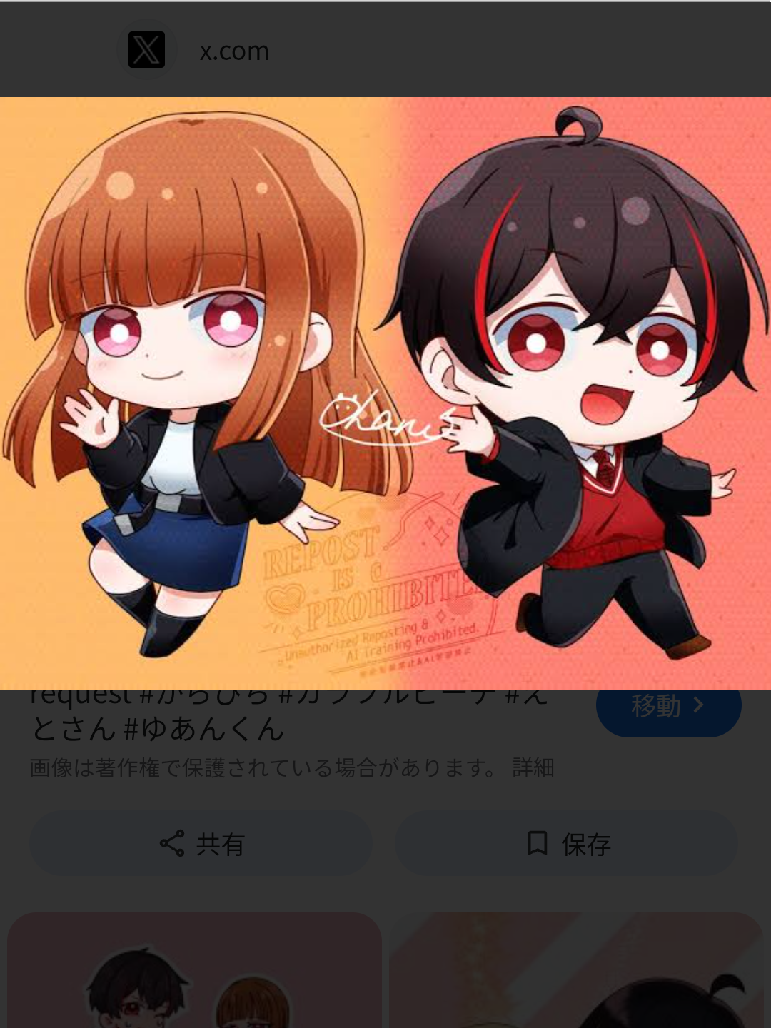 両思いだけどすれ違い - zeta