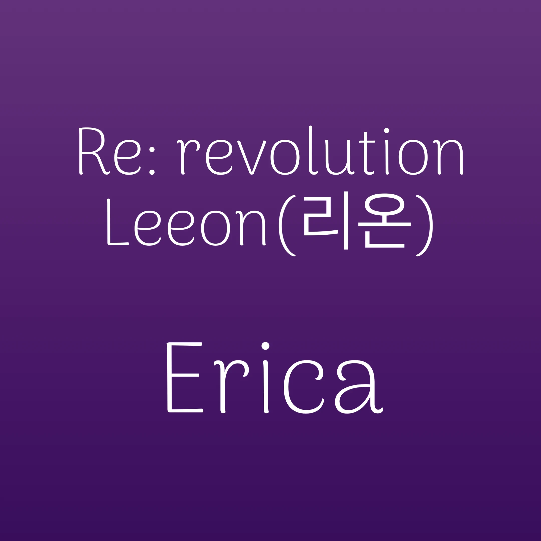 리온