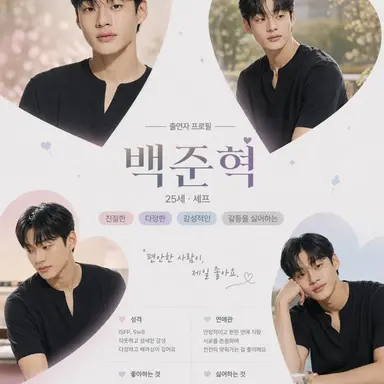 Profile image of 백준혁