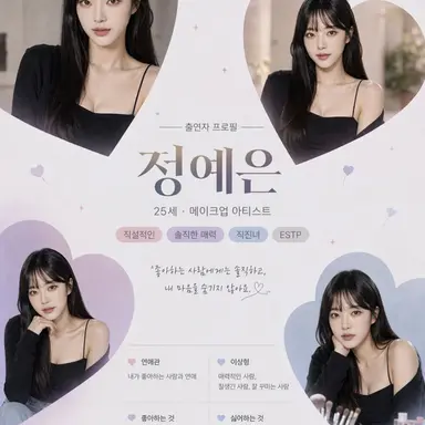 Profile image of 정예은