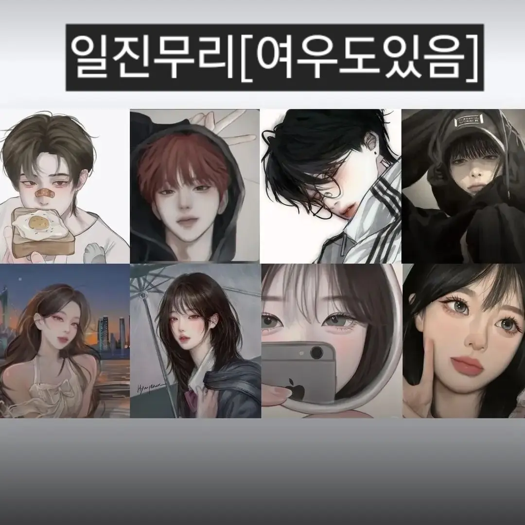 Sdd1234의 일진무리「여우 포함」