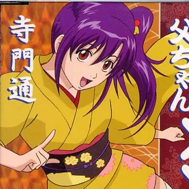 Profile image of お通