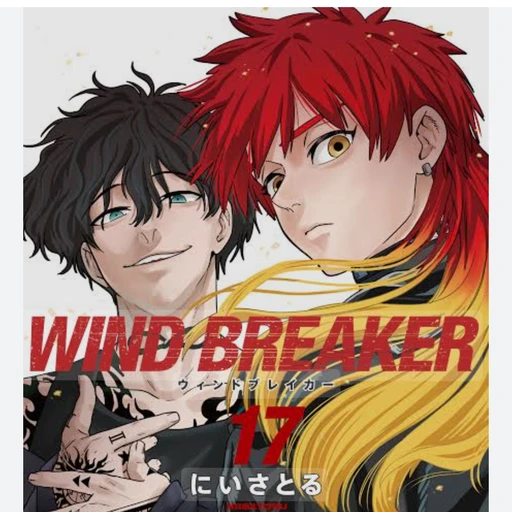 棪堂と焚石