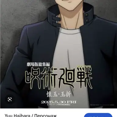 Profile image of 灰原雄