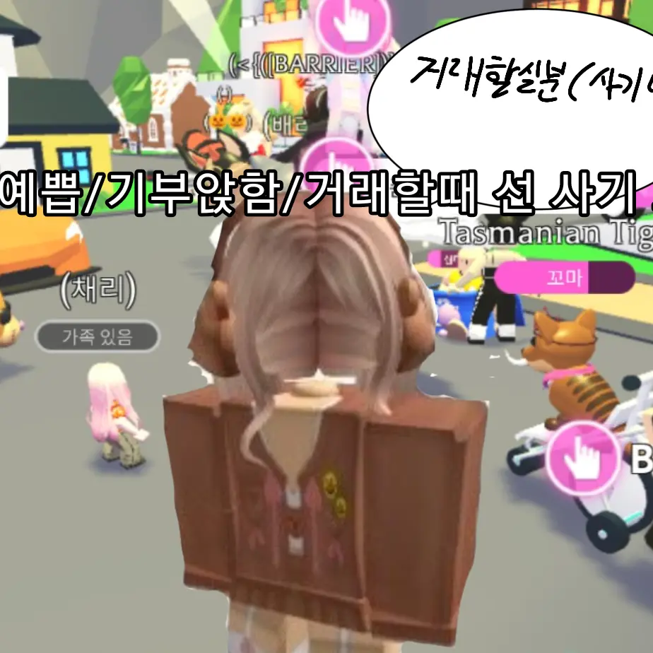 RichSon5122의 입양하세요에서 사기치는 여잼