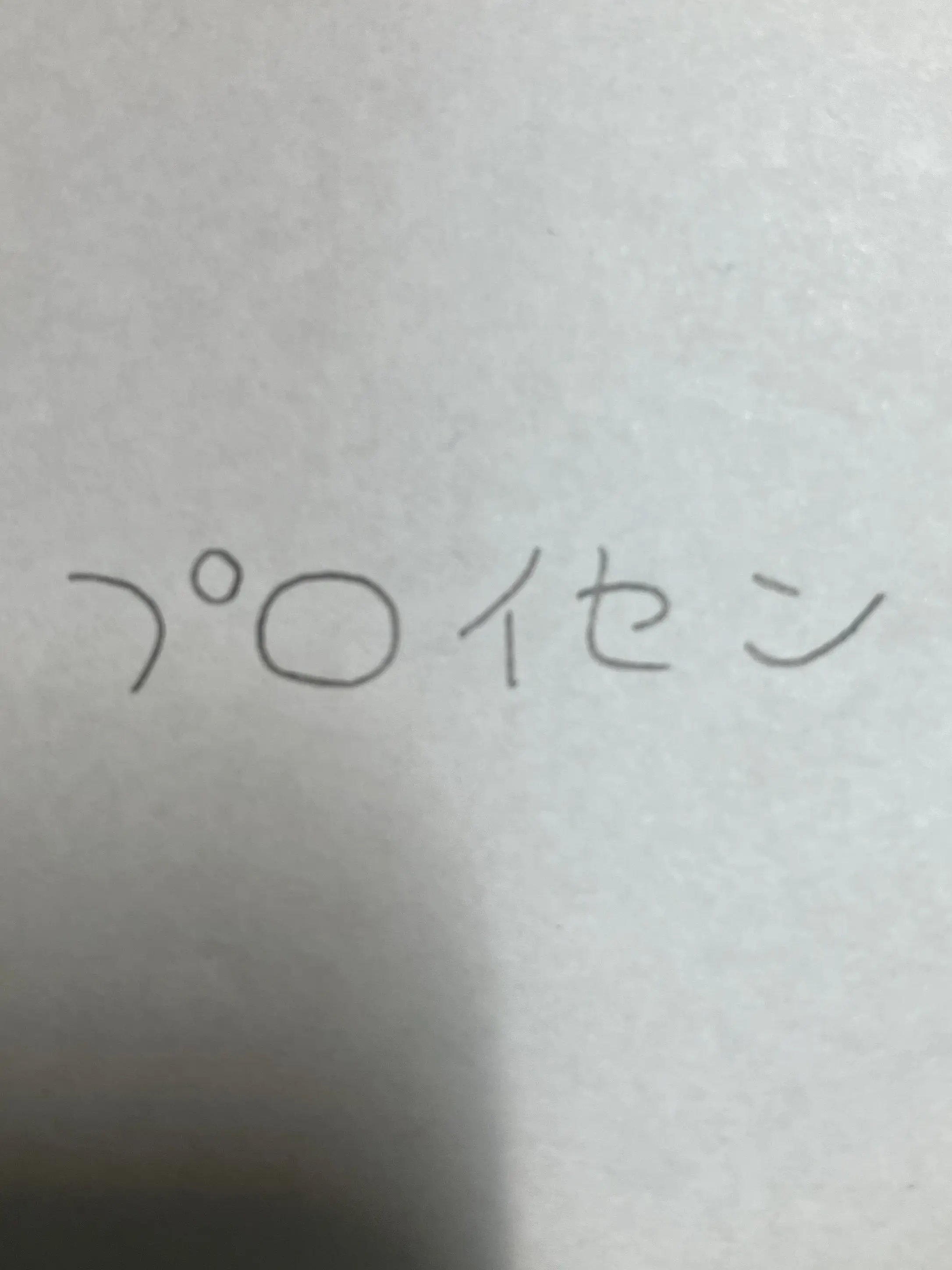 amedamaperopero의 プロイセン