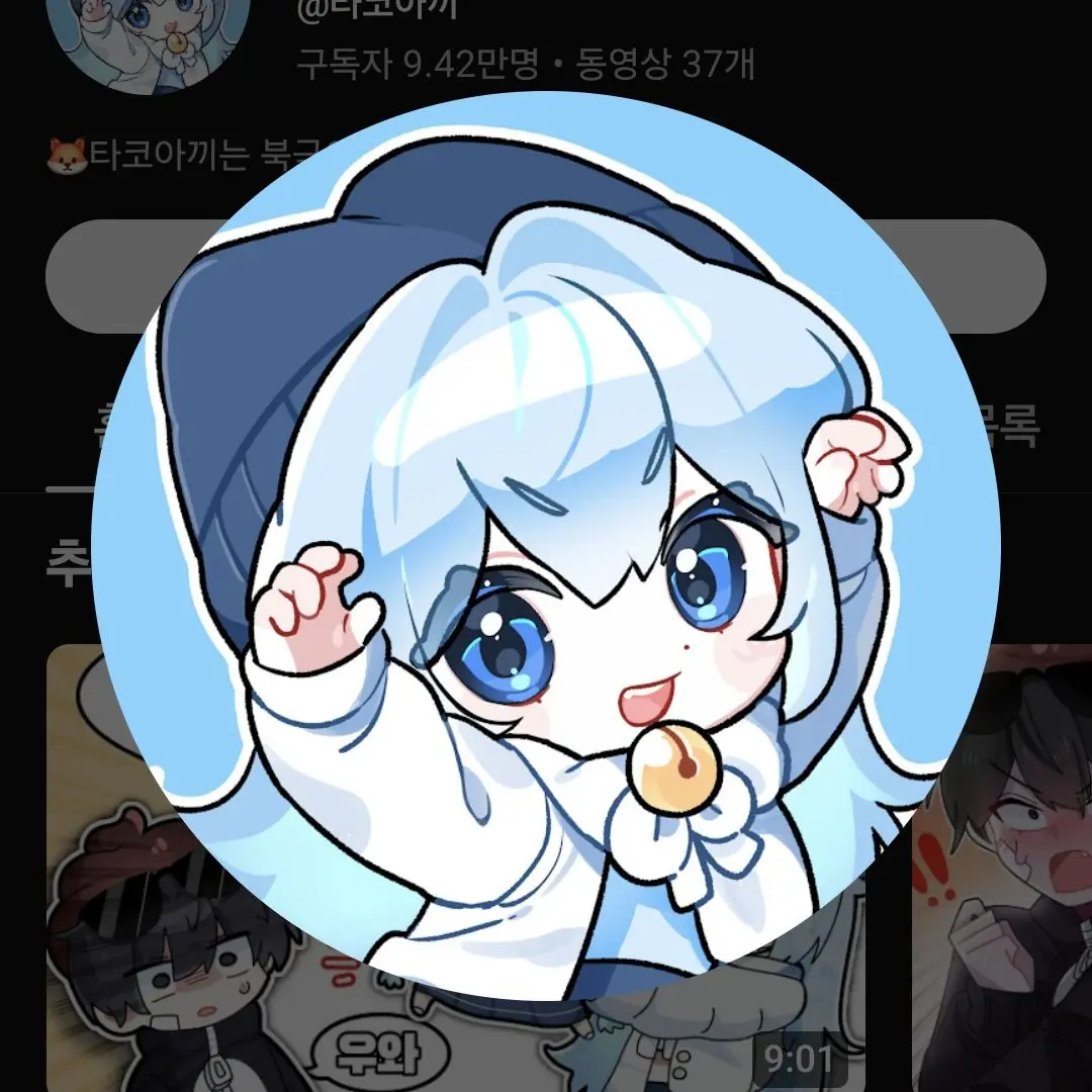 LemonyNail8606의 타코는 나에 전용