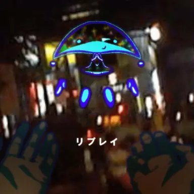 Profile image of リプレイ