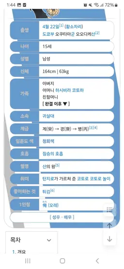 Profile image of 하시비라 이노스케