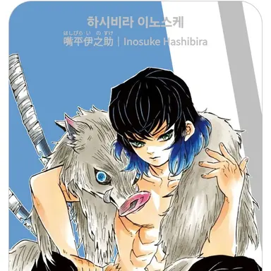 Profile image of 하시비라 이노스케