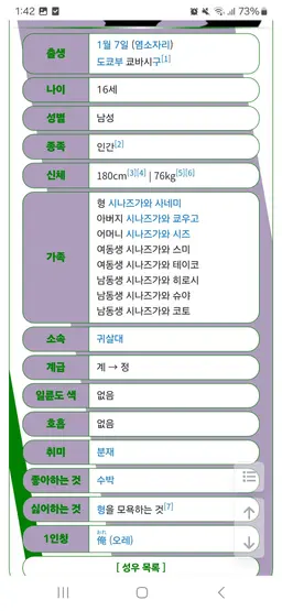 Profile image of 시나즈가와 겐야