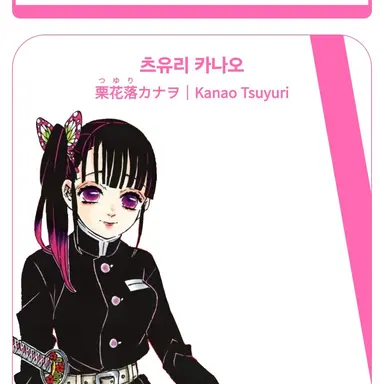 Profile image of 츠유리 카나오