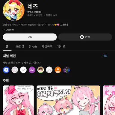 Profile image of 네즈
