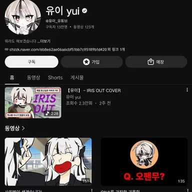 Profile image of 유이