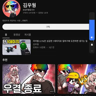 Profile image of 우웡
