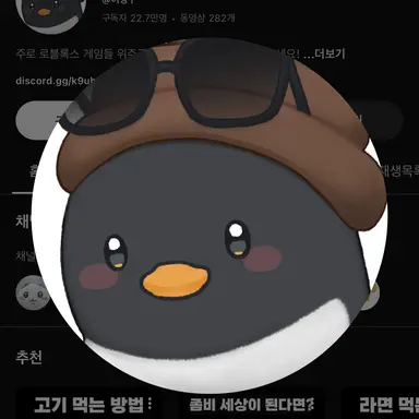 Profile image of 이핑구