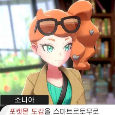 Profile image of 소니아
